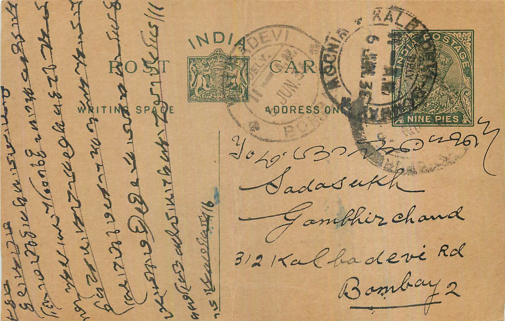Entier Postal Postal Stationary Inde India 
