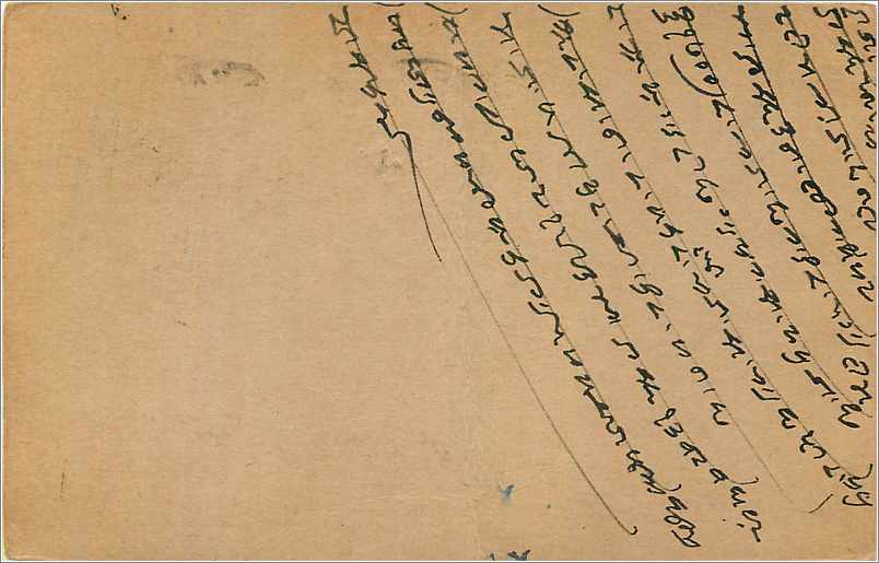 Entier Postal Postal Stationary Inde India  — Verso