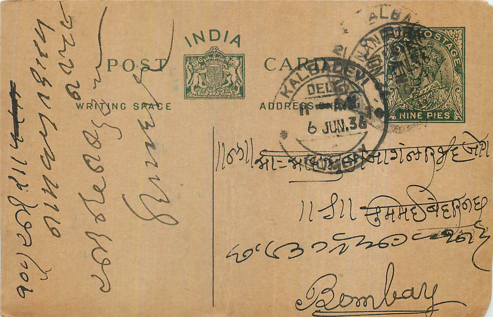 Entier Postal Postal Stationary Inde India 