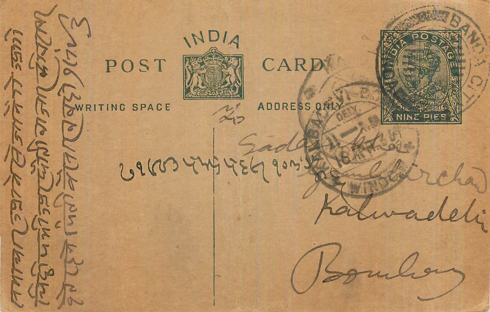 Entier Postal Postal Stationary Inde India 