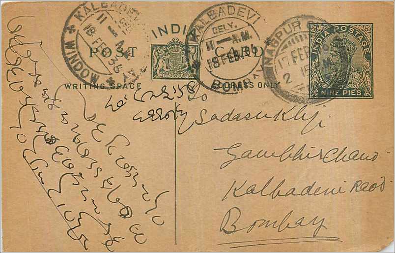 Entier Postal Postal Stationary Inde India 