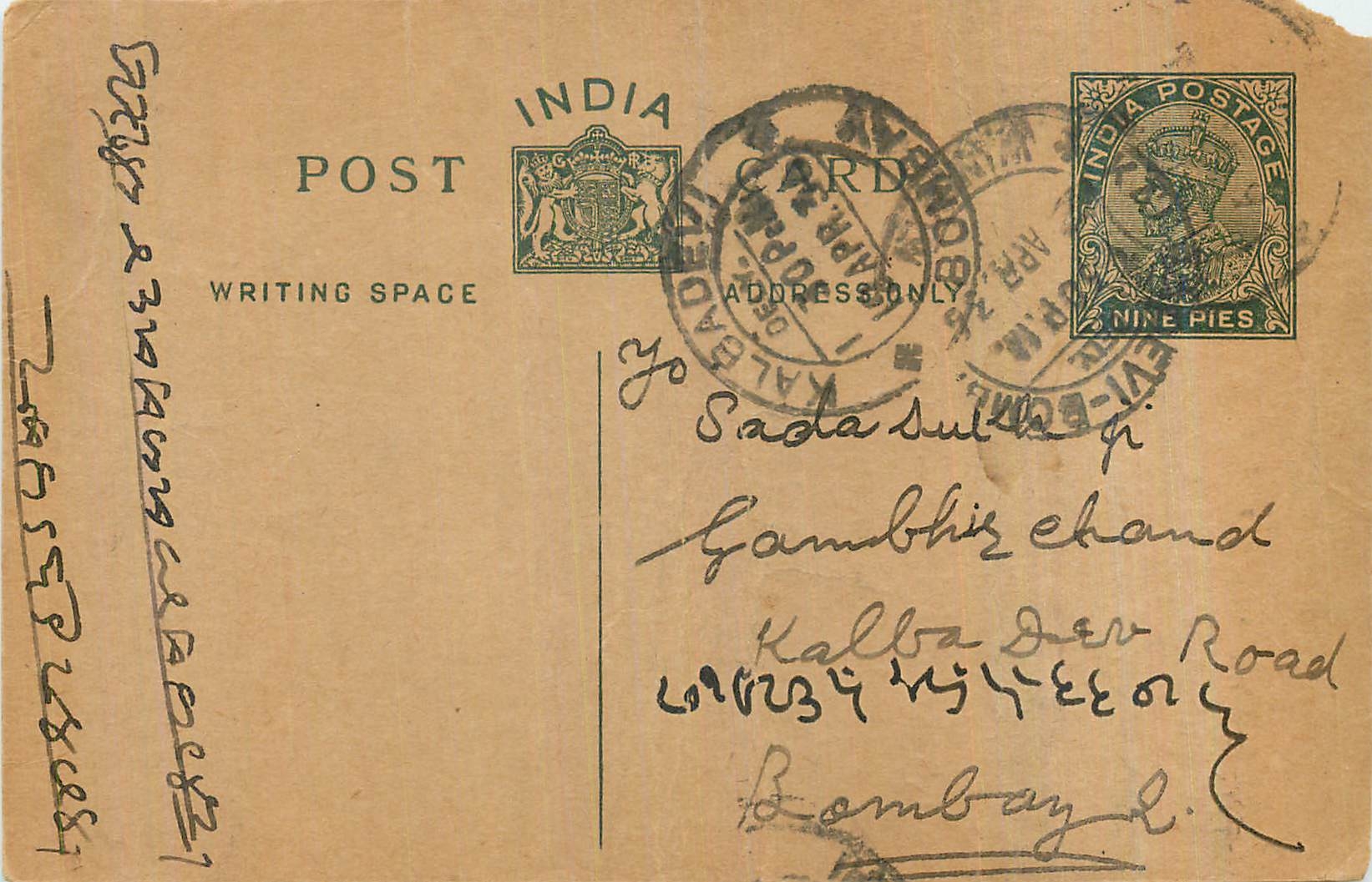 Entier Postal Postal Stationary Inde India 