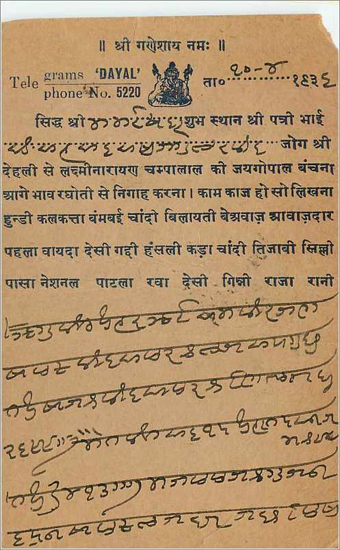 Entier Postal Postal Stationary Inde India  — Rückseite