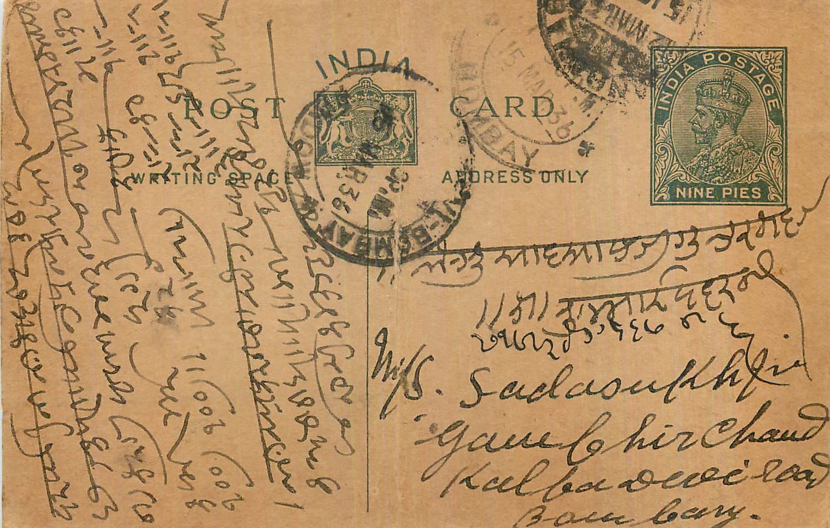 Entier Postal Postal Stationary Inde India 