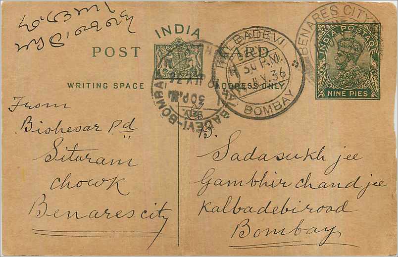 Entier Postal Postal Stationary Inde India 