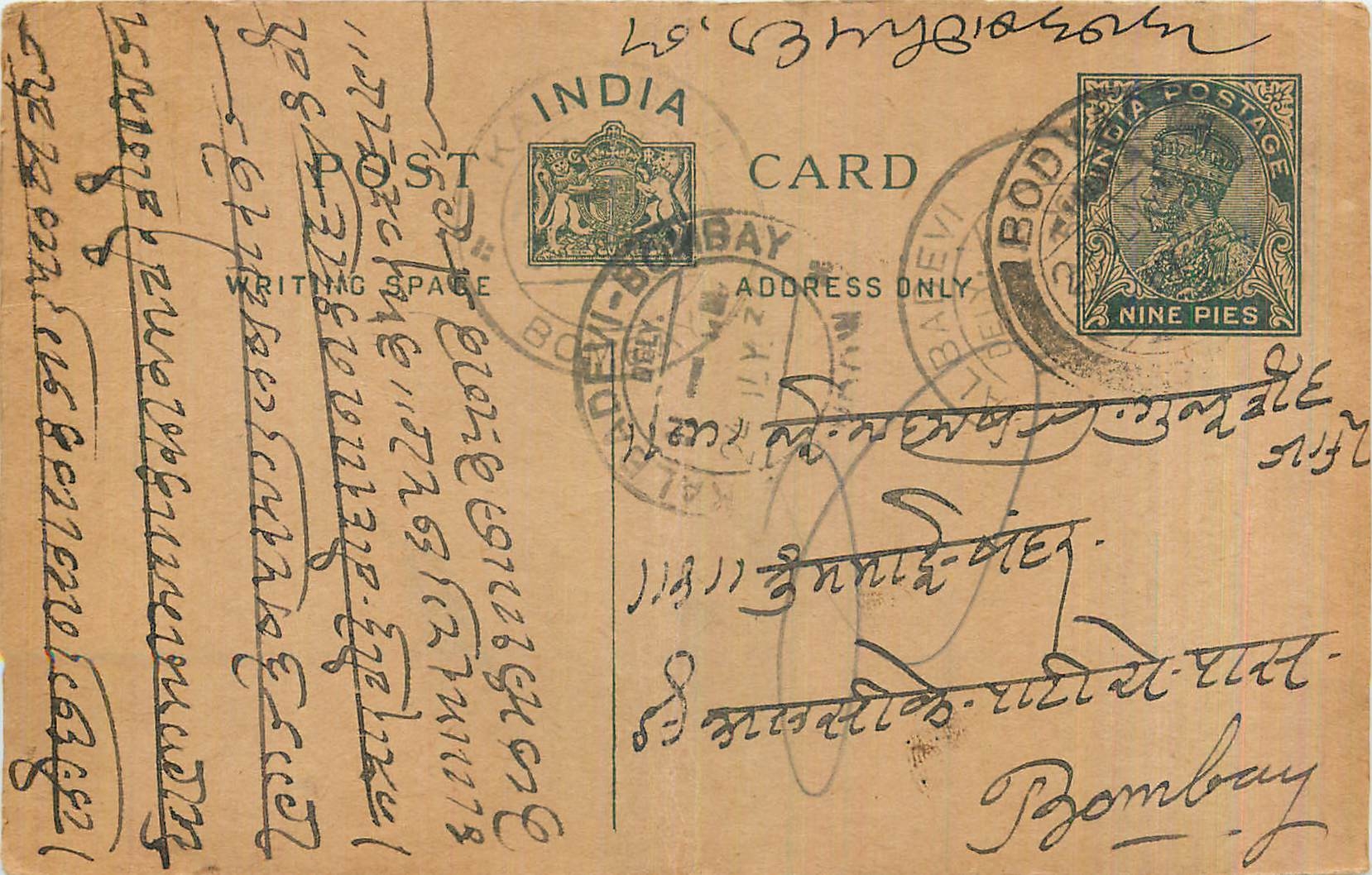 Entier Postal Postal Stationary Inde India 