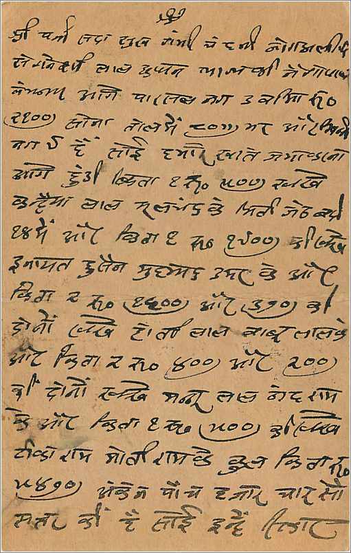 Entier Postal Postal Stationary Inde India  — Rückseite