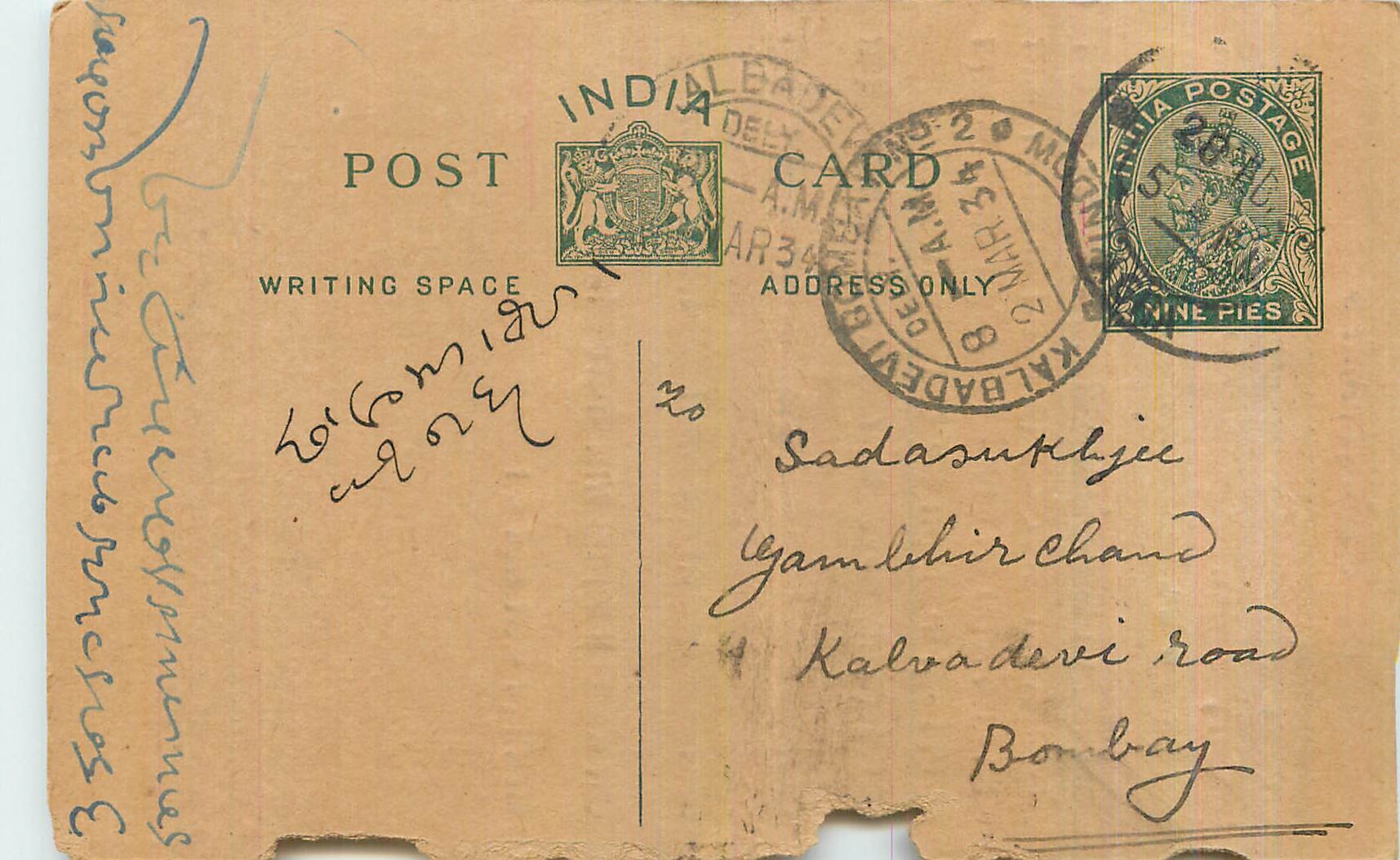Entier Postal Postal Stationary Inde India 
