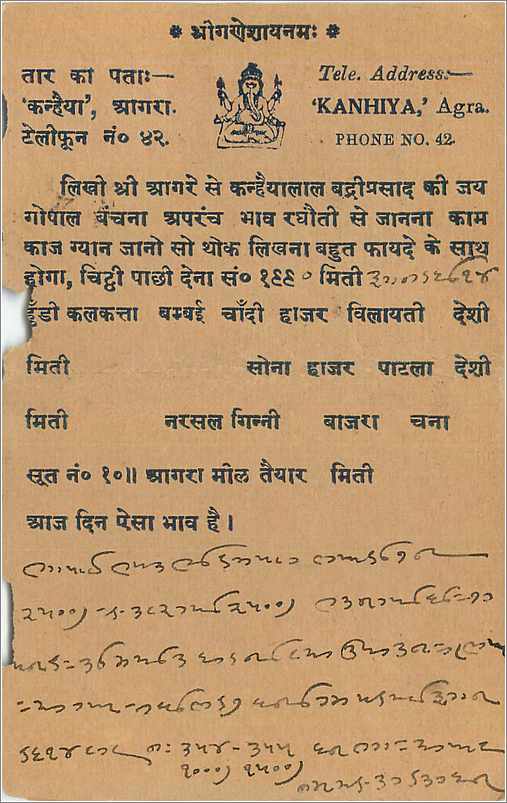 Entier Postal Postal Stationary Inde India  — Verso