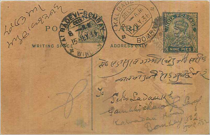 Entier Postal Postal Stationary Inde India 