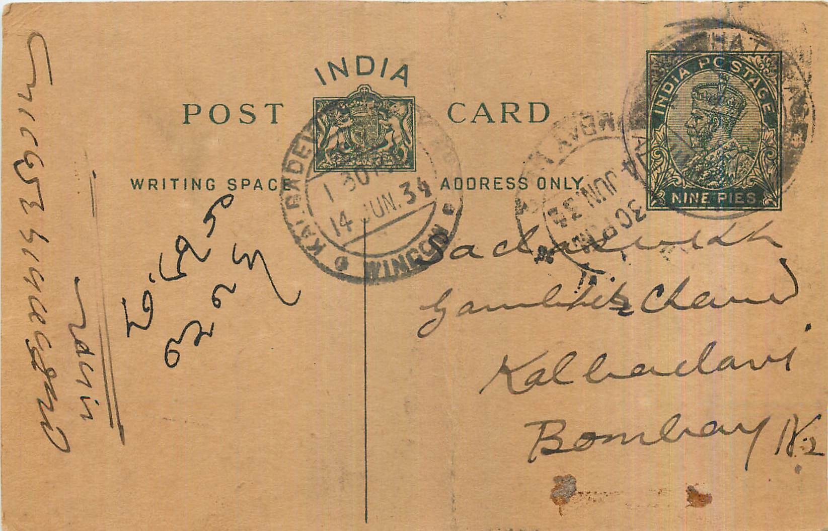 Entier Postal Postal Stationary Inde India 