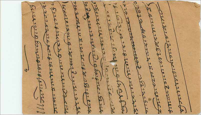 Entier Postal Postal Stationary Inde India  — Verso
