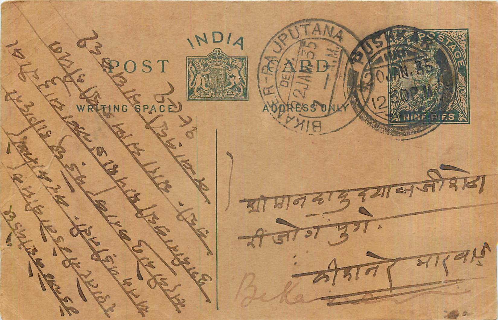 Entier Postal Postal Stationary Inde India 