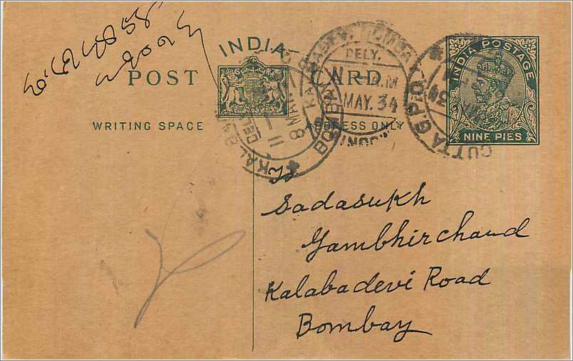Entier Postal Postal Stationary Inde India 