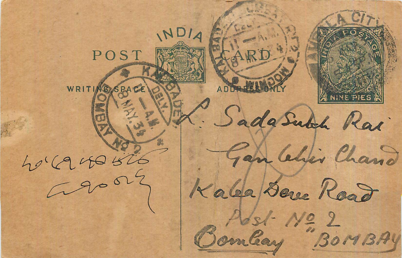 Entier Postal Postal Stationary Inde India 