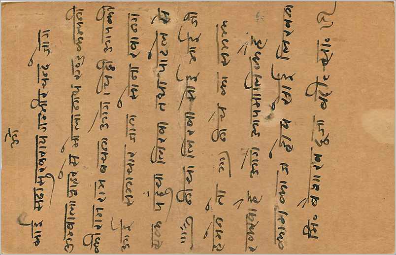 Entier Postal Postal Stationary Inde India  — Rückseite