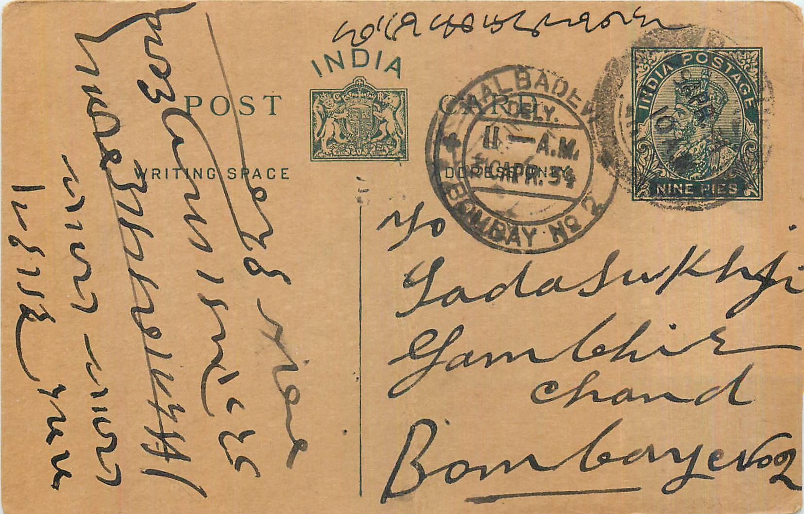 Entier Postal Postal Stationary Inde India 