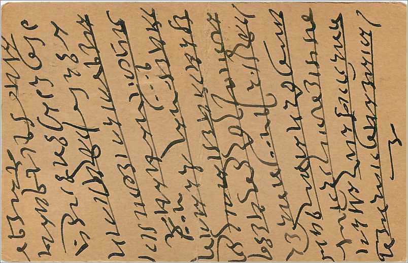 Entier Postal Postal Stationary Inde India  — Verso