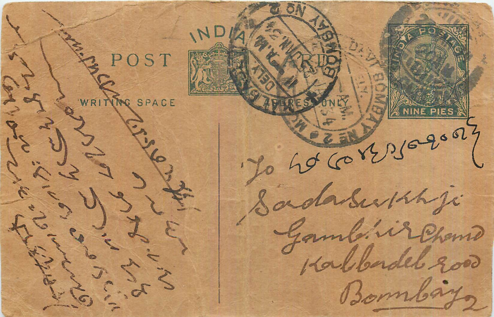 Entier Postal Postal Stationary Inde India 