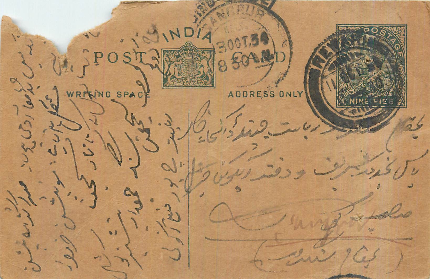 Entier Postal Postal Stationary Inde India 