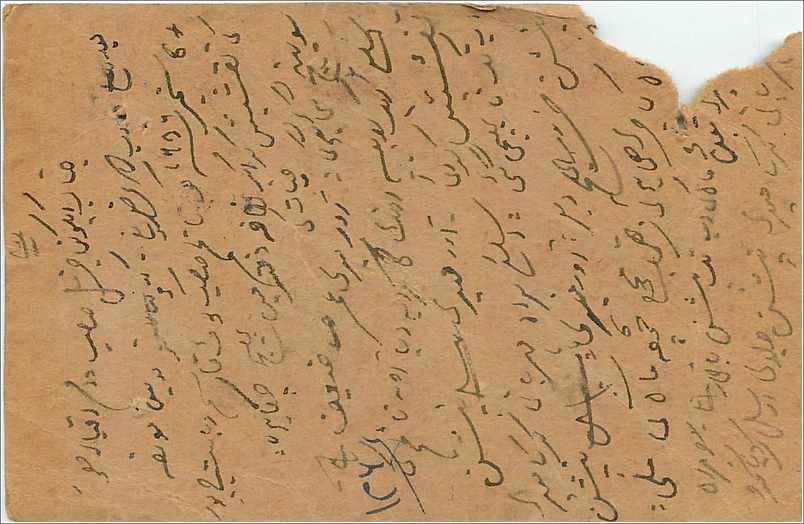 Entier Postal Postal Stationary Inde India  — Rückseite