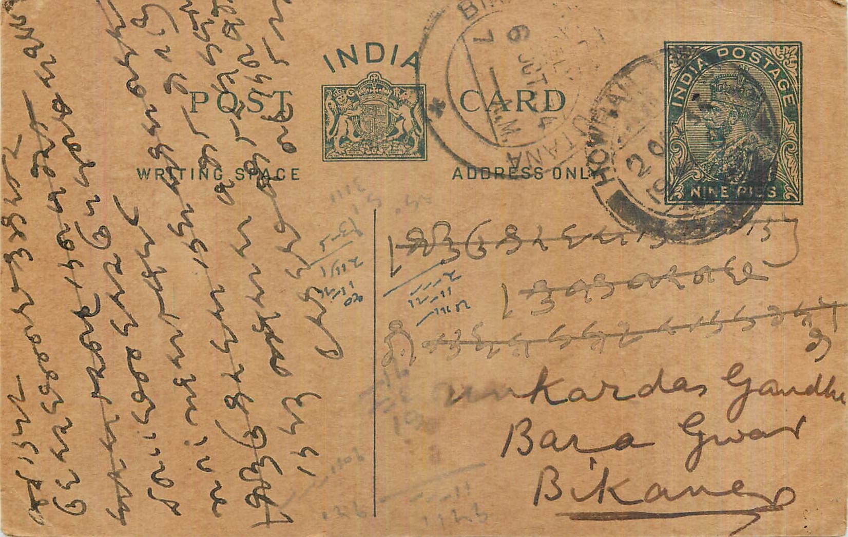 Entier Postal Postal Stationary Inde India 