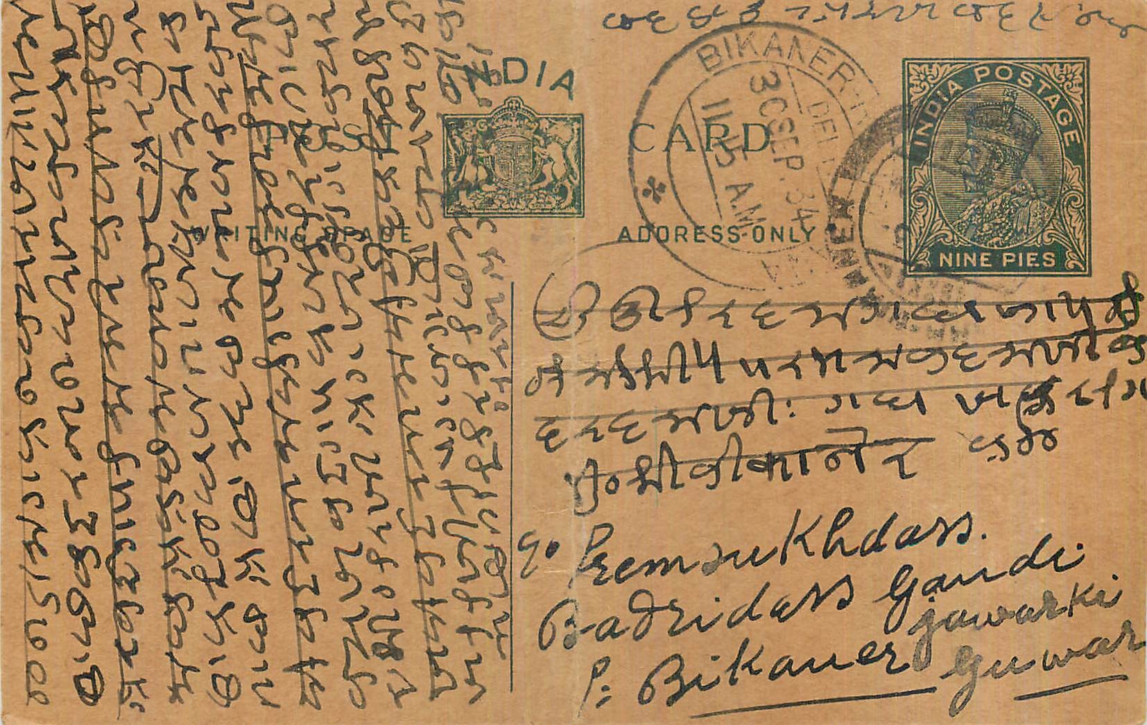 Entier Postal Postal Stationary Inde India 