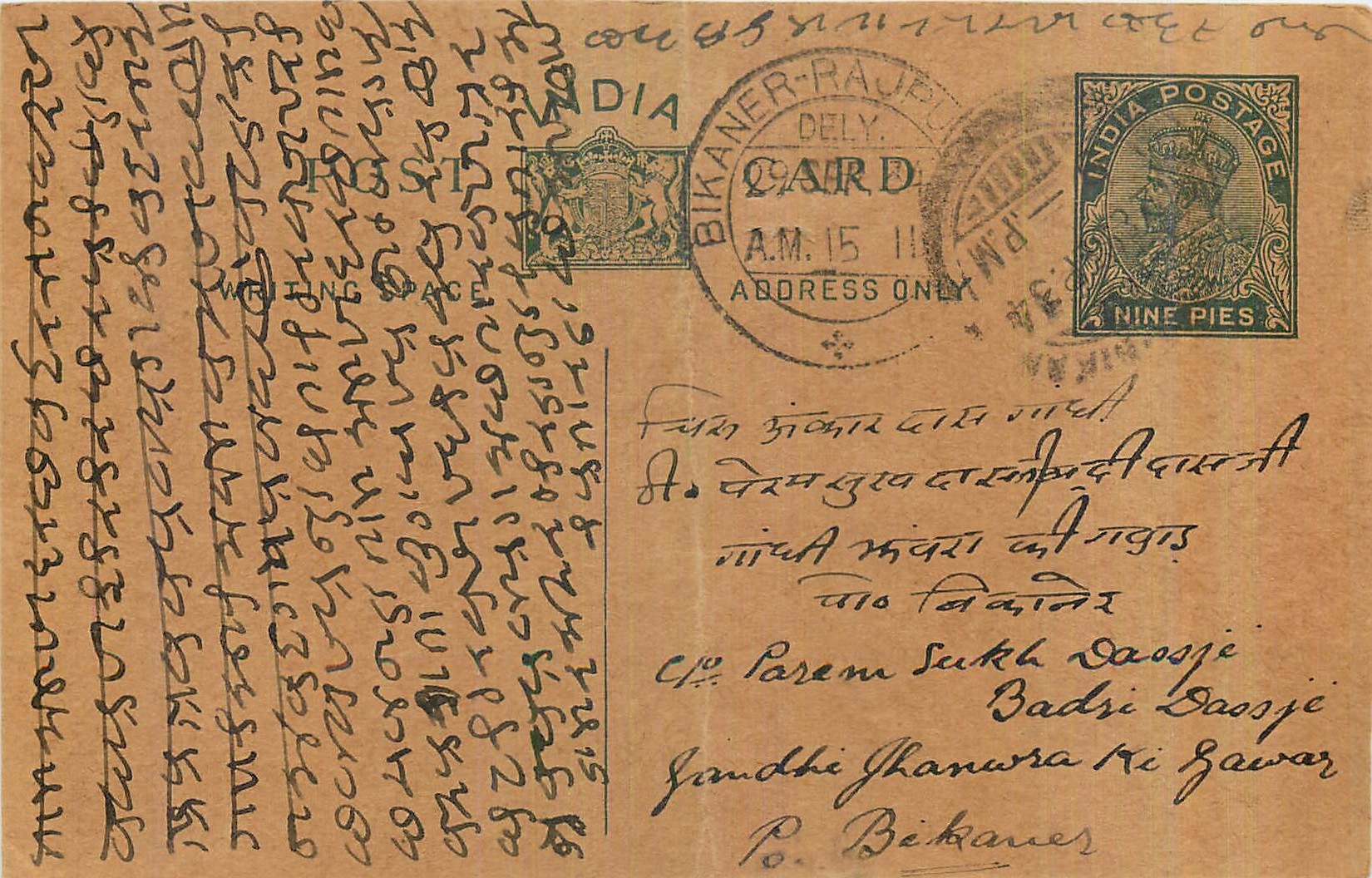 Entier Postal Postal Stationary Inde India 