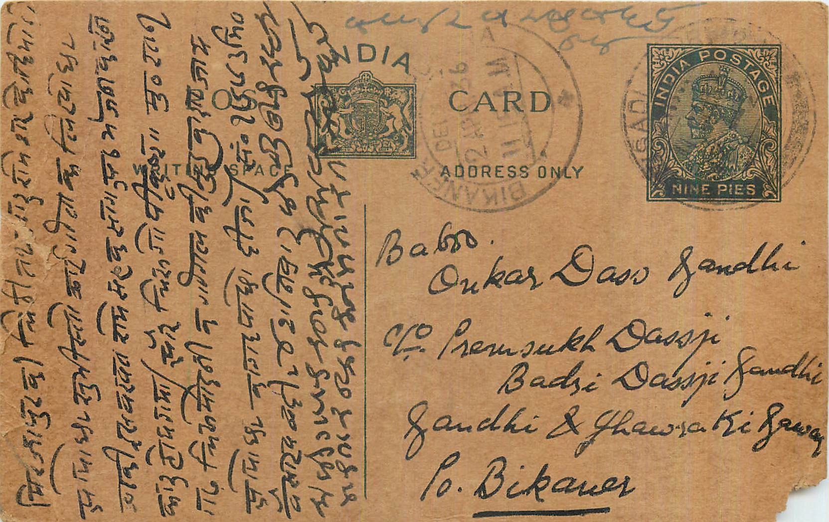 Entier Postal Postal Stationary Inde India 