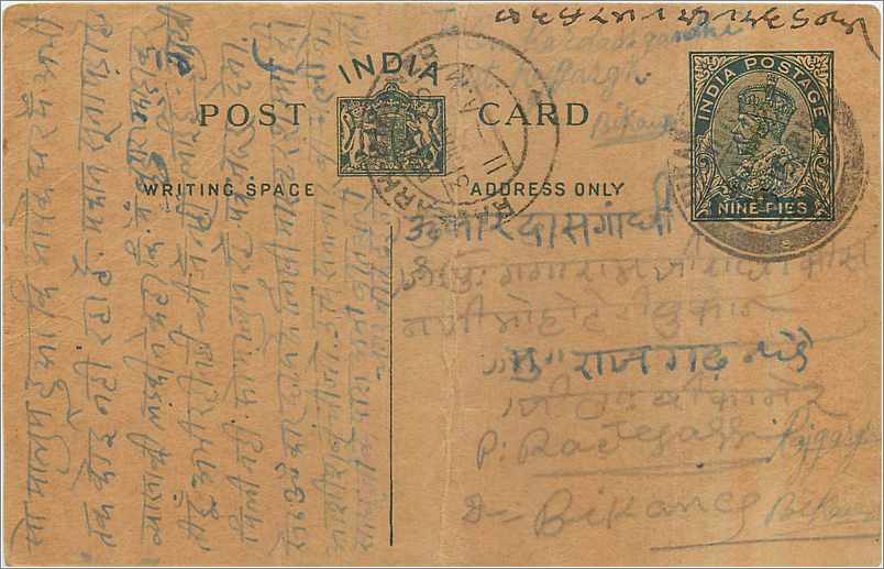 Entier Postal Postal Stationary Inde India 