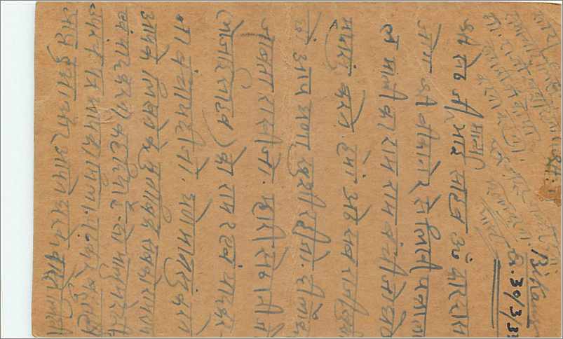 Entier Postal Postal Stationary Inde India  — Rückseite