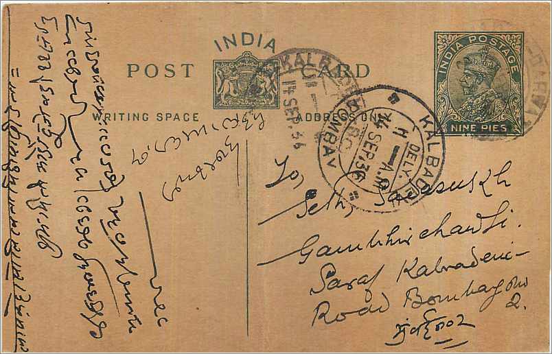 Entier Postal Postal Stationary Inde India 