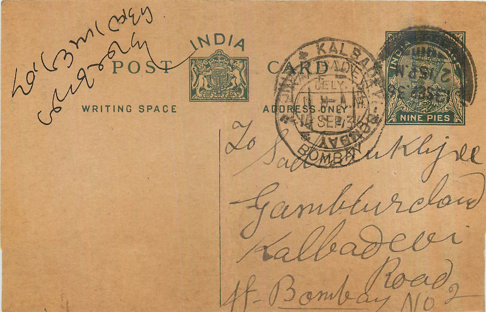 Entier Postal Postal Stationary Inde India 