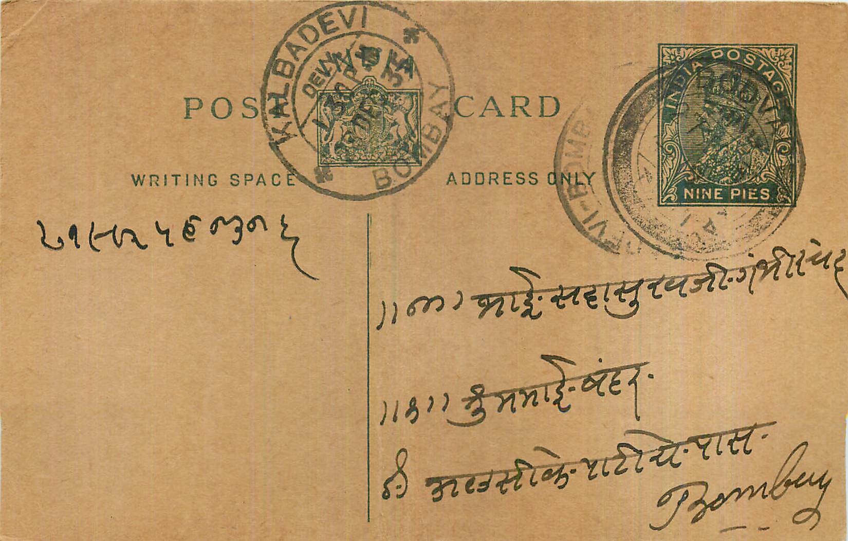 Entier Postal Postal Stationary Inde India 