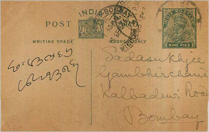 Entier Postal Postal Stationary Inde India 