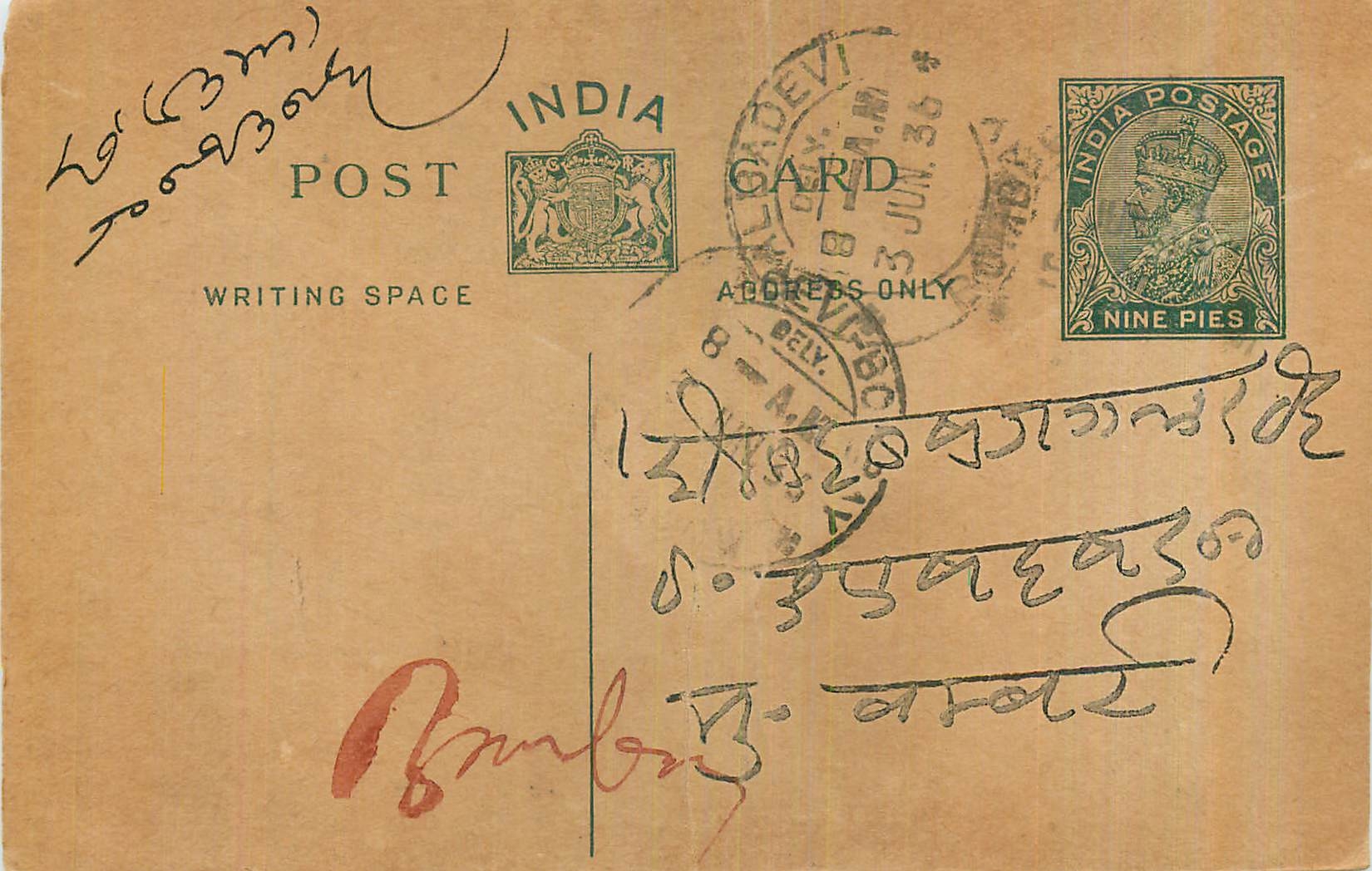 Entier Postal Postal Stationary Inde India 