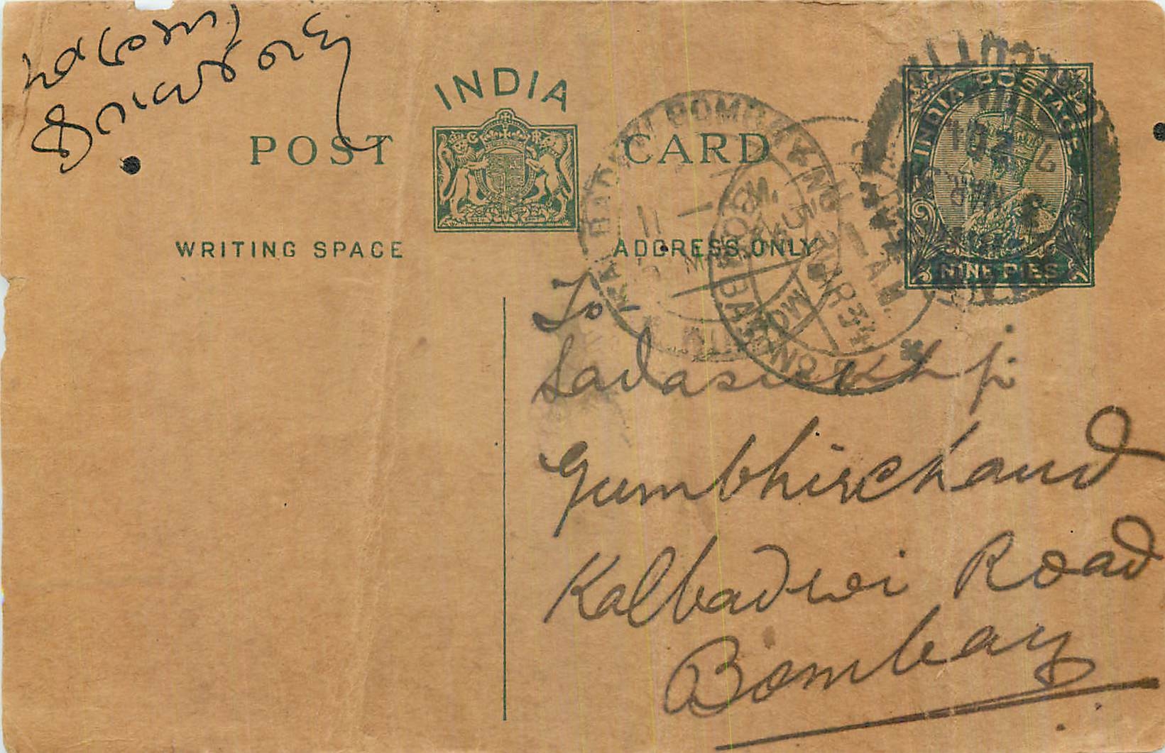 Entier Postal Postal Stationary Inde India 