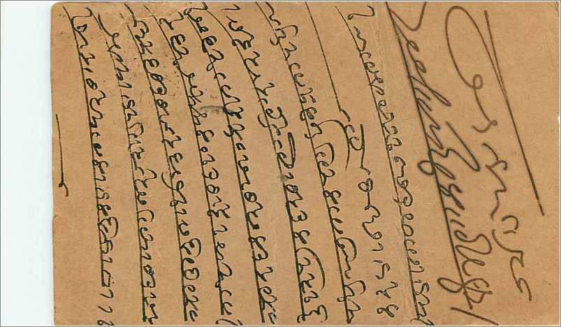 Entier Postal Postal Stationary Inde India  — Verso