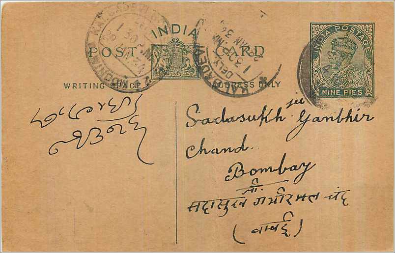 Entier Postal Postal Stationary Inde India 