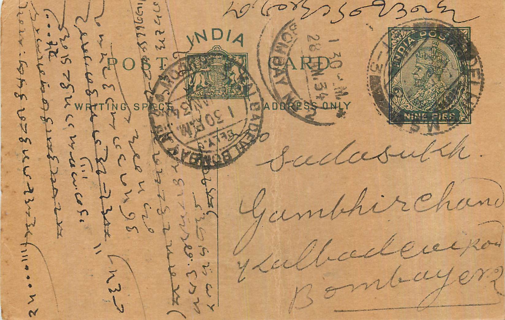 Entier Postal Postal Stationary Inde India 