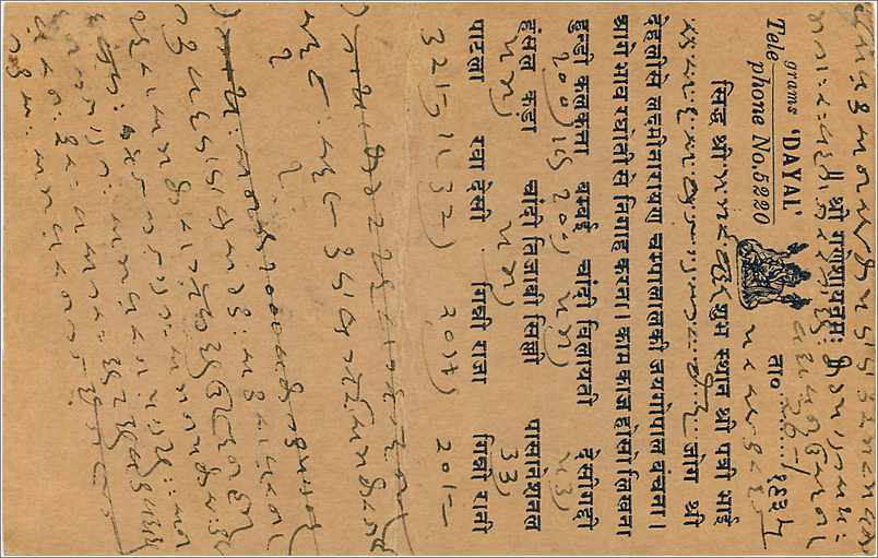 Entier Postal Postal Stationary Inde India  — Verso