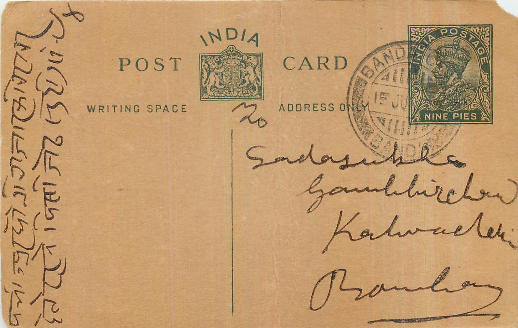 Entier Postal Postal Stationary Inde India 
