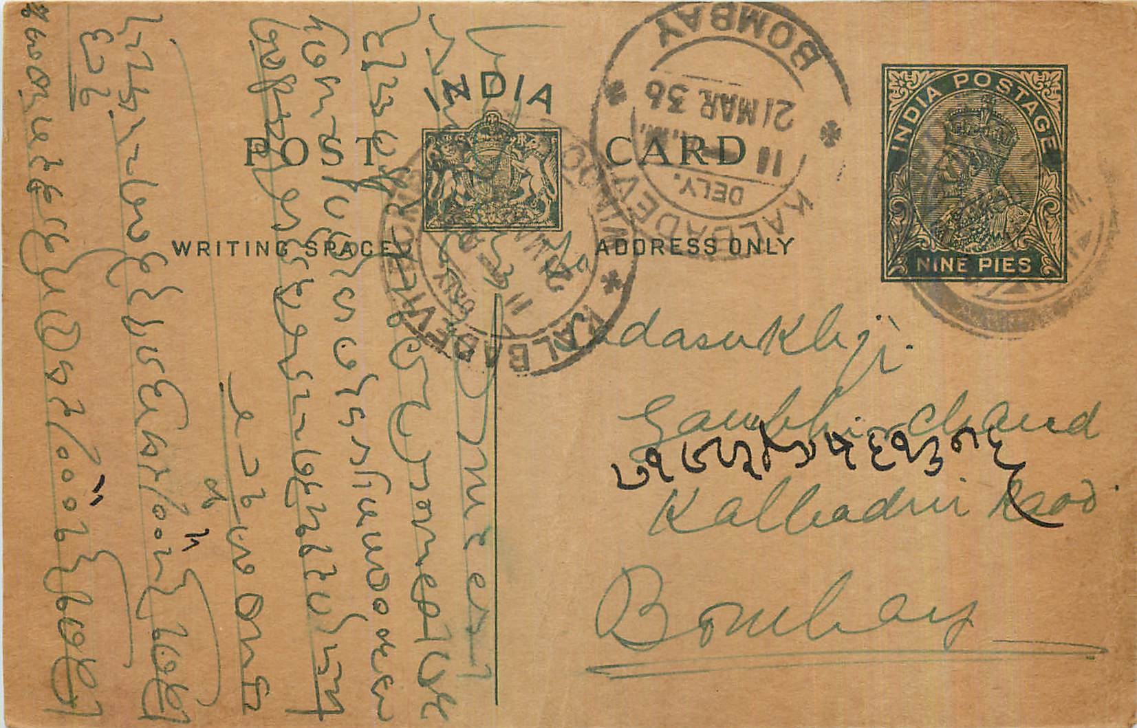 Entier Postal Postal Stationary Inde India 