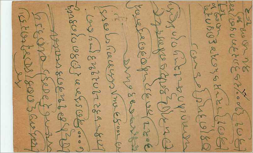 Entier Postal Postal Stationary Inde India  — Verso