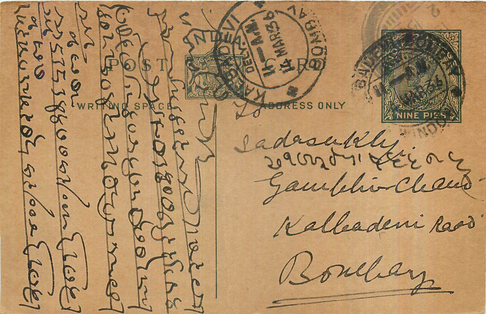 Entier Postal Postal Stationary Inde India 