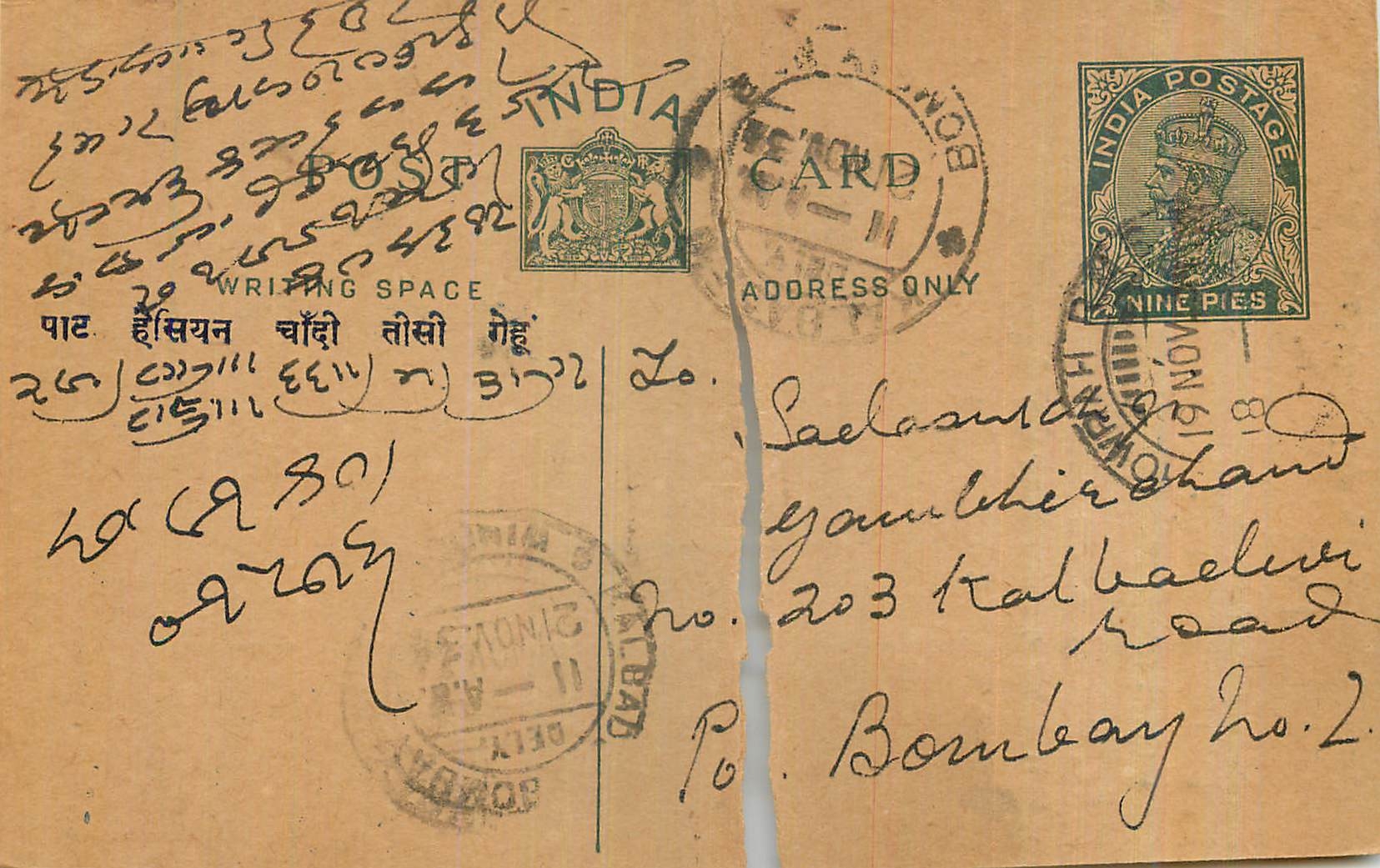 Entier Postal Postal Stationary Inde India 