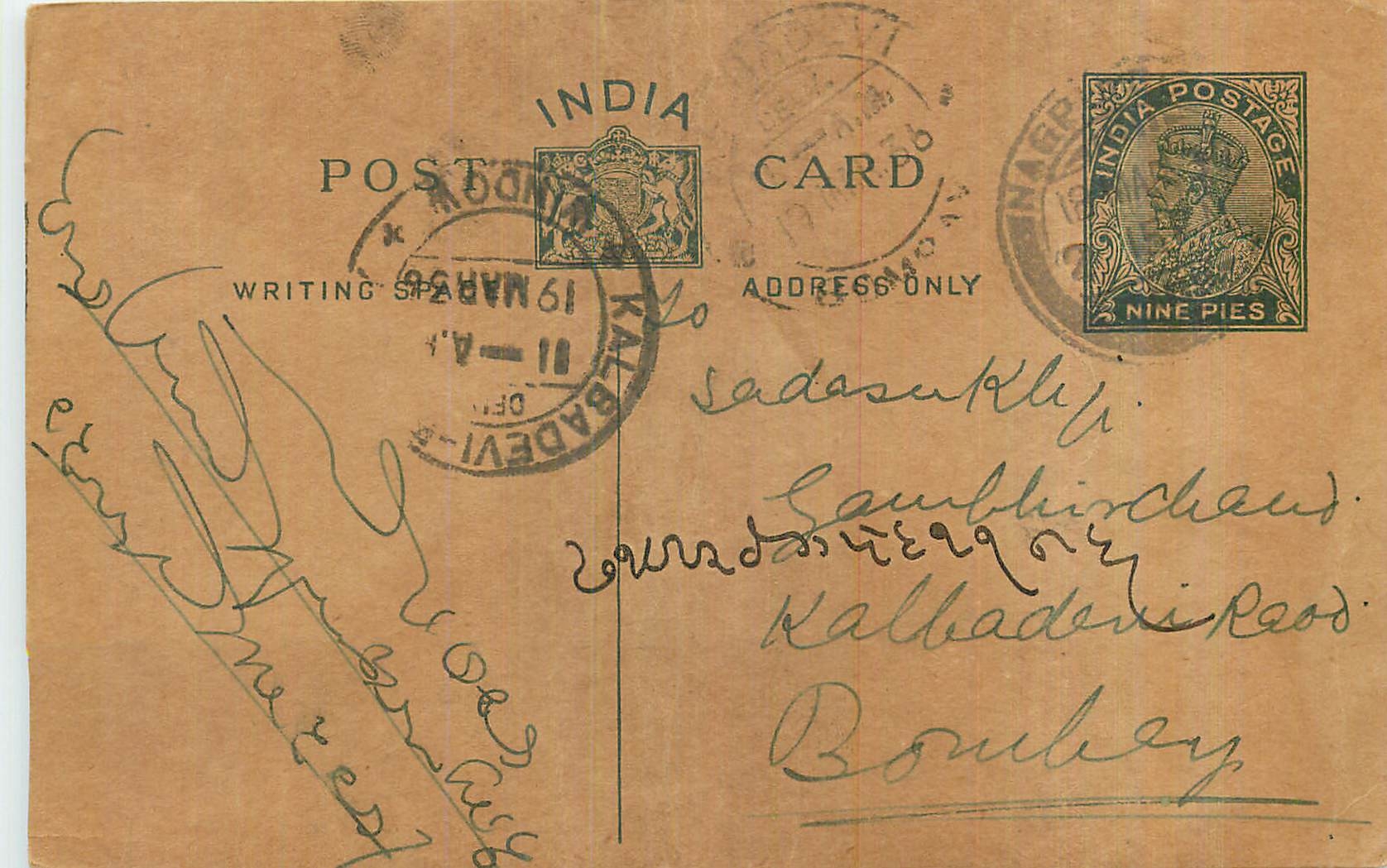 Entier Postal Postal Stationary Inde India 