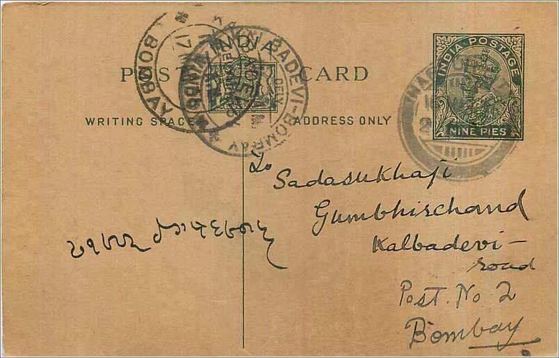 Entier Postal Postal Stationary Inde India 
