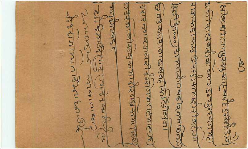 Entier Postal Postal Stationary Inde India  — Verso