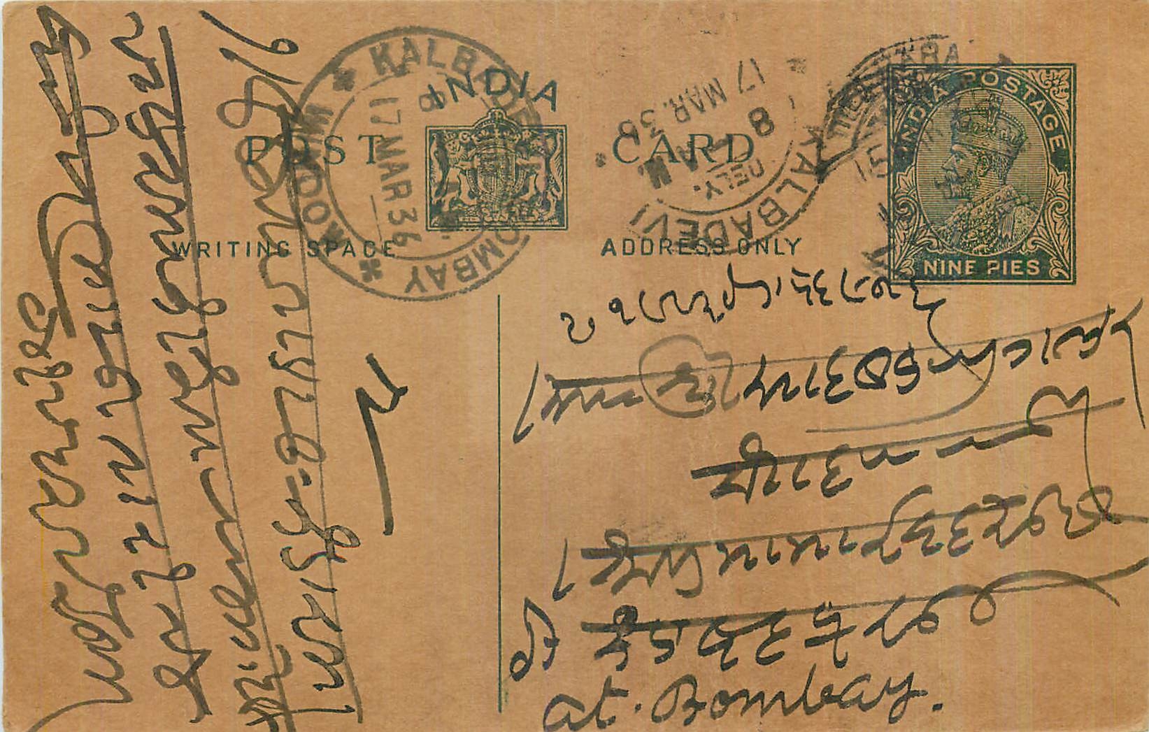 Entier Postal Postal Stationary Inde India 